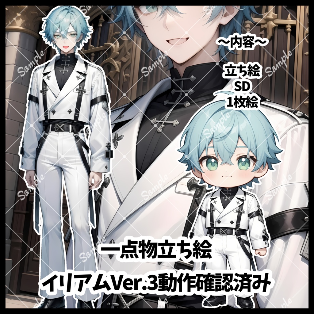 1点物　IRIAM立ち絵