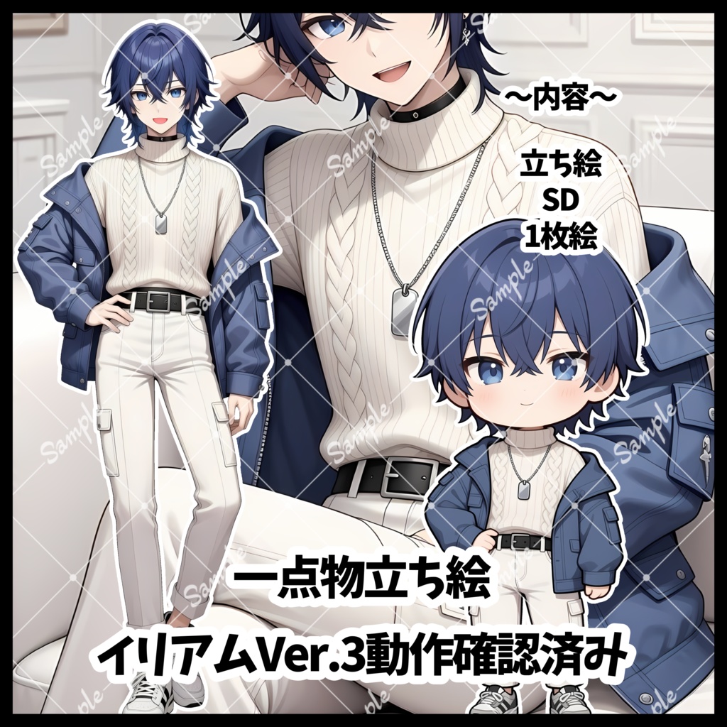 1点物　IRIAM立ち絵