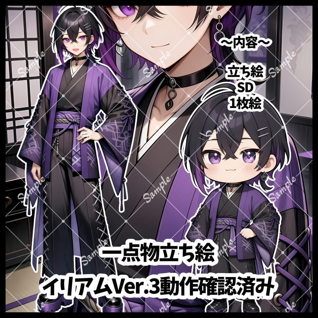 1点物　IRIAM立ち絵