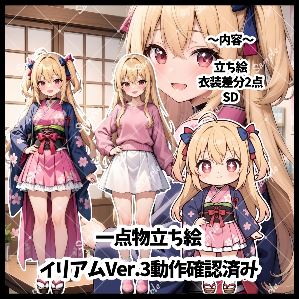 1点物　IRIAM立ち絵