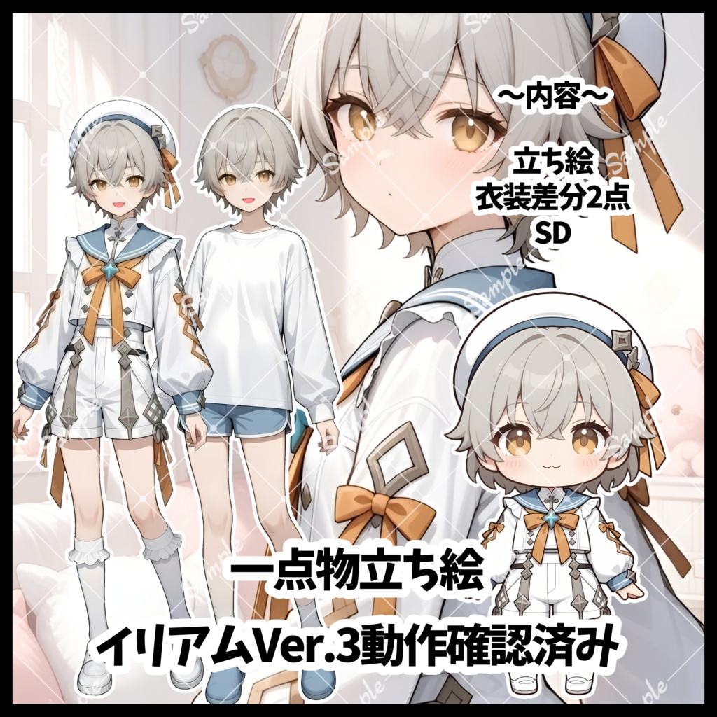 1点物　IRIAM立ち絵