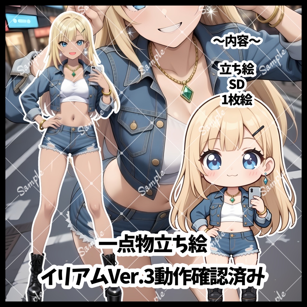 1点物　IRIAM立ち絵