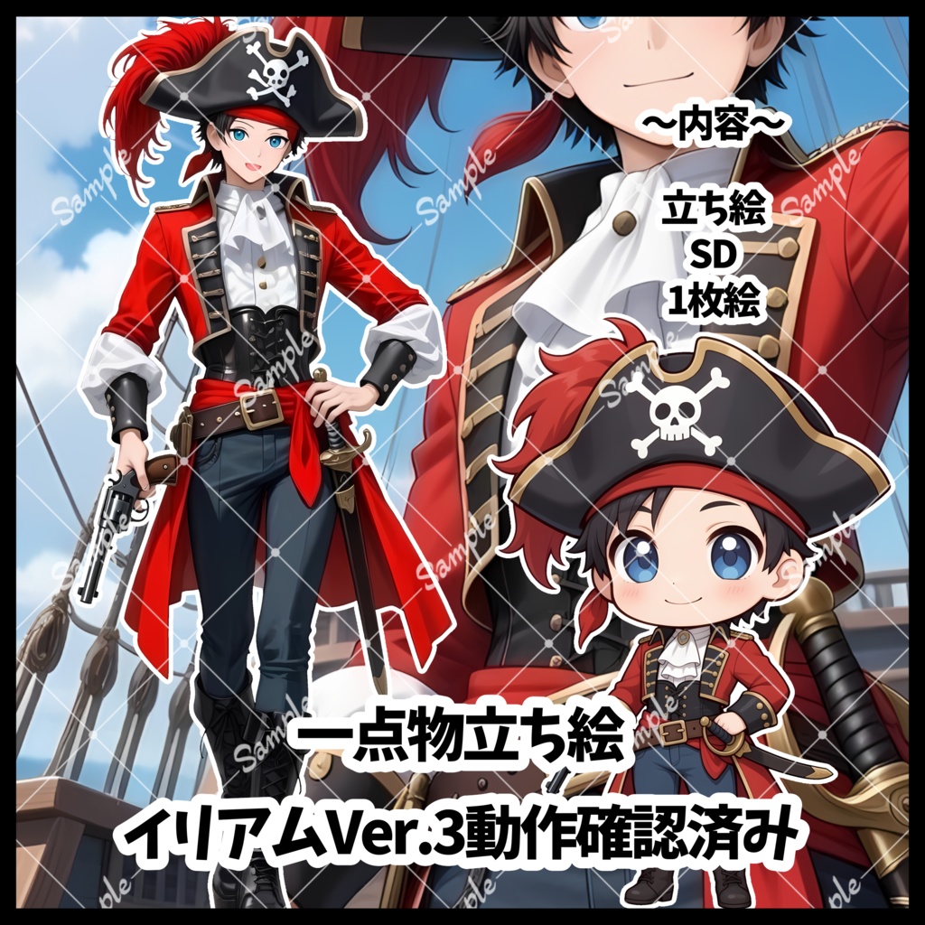 1点物　IRIAM立ち絵