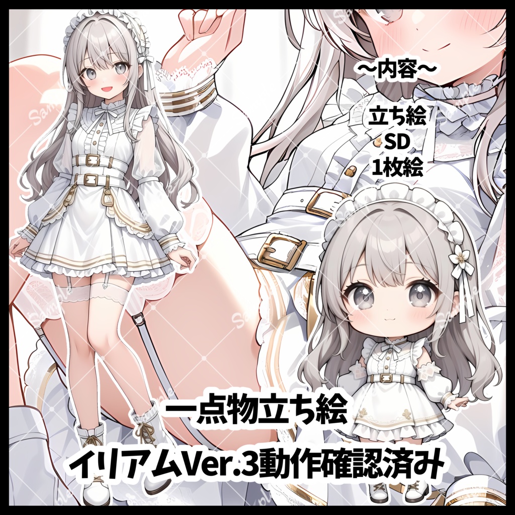 1点物　IRIAM立ち絵