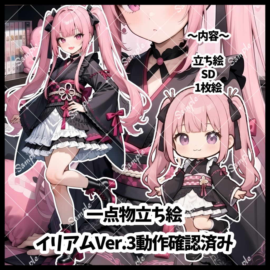 1点物　IRIAM立ち絵