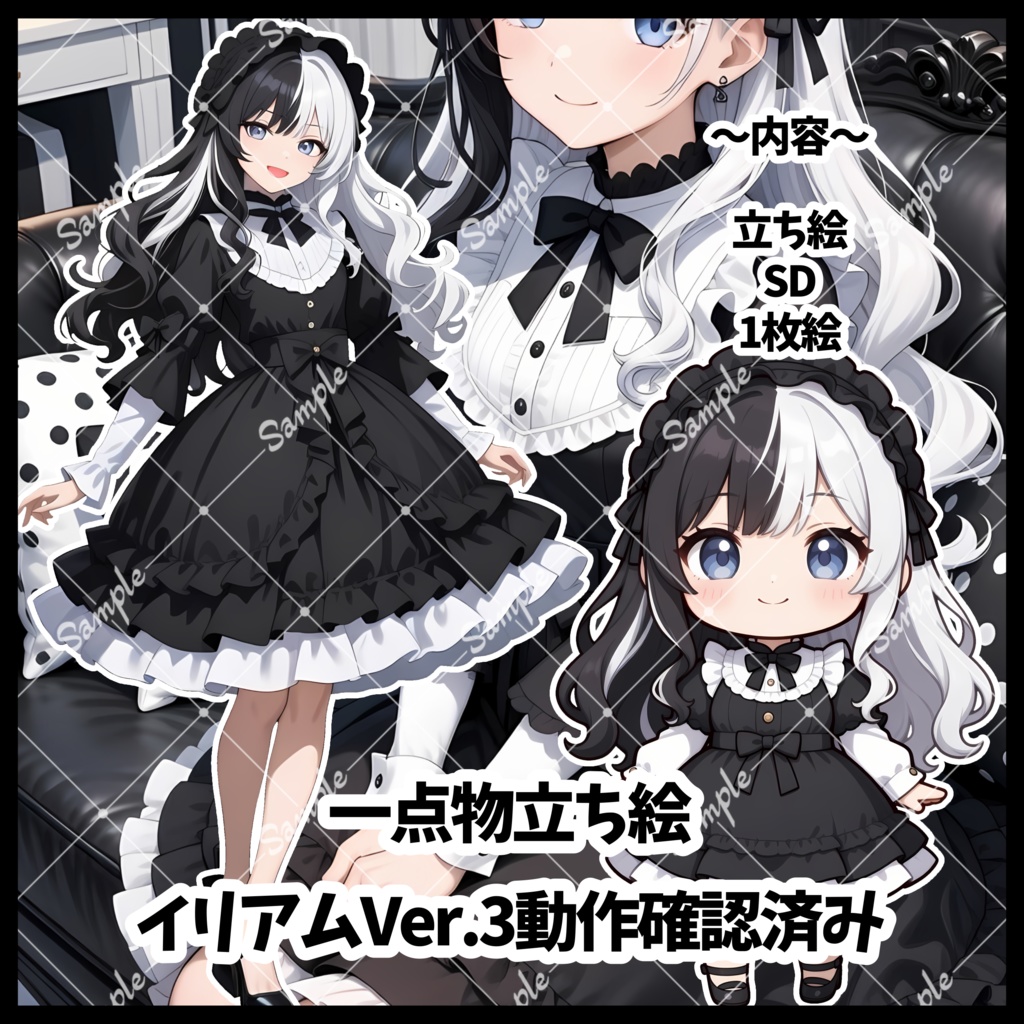 1点物　IRIAM立ち絵