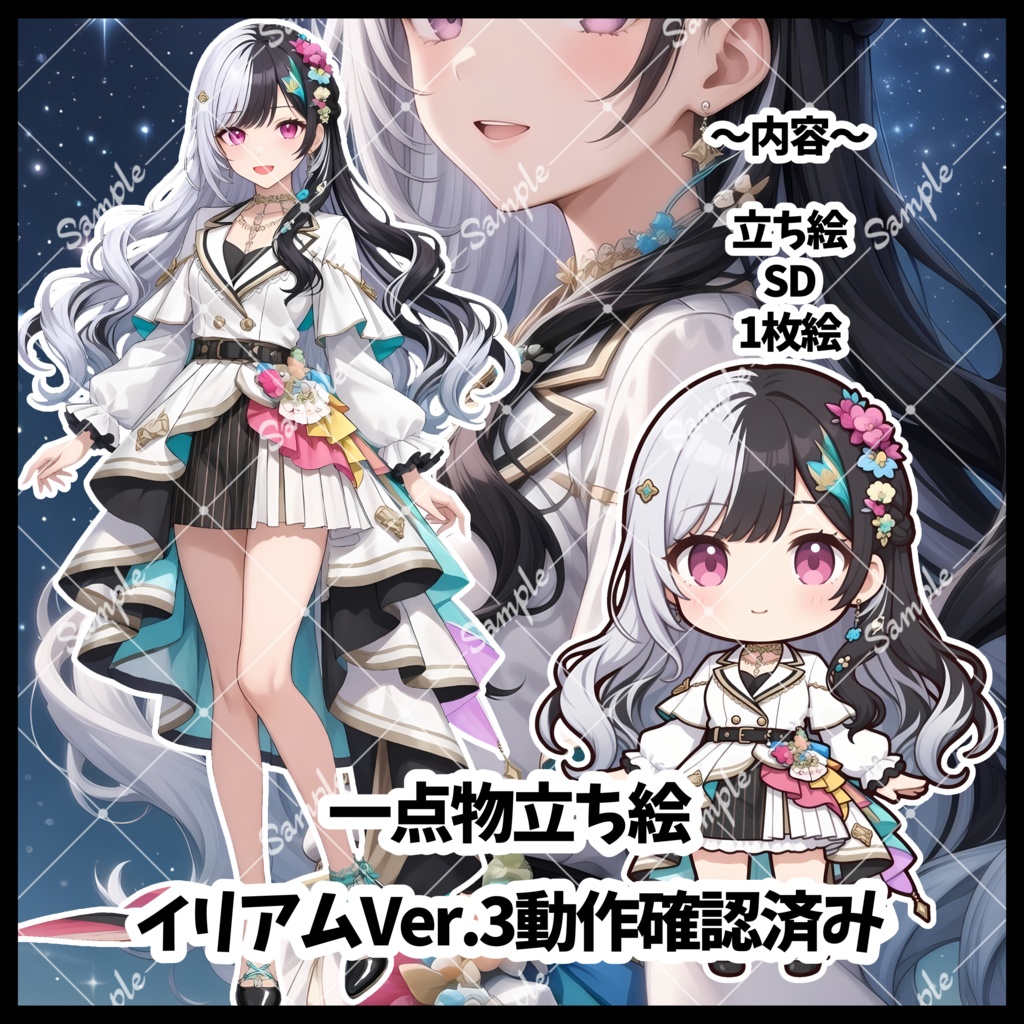 1点物　IRIAM立ち絵