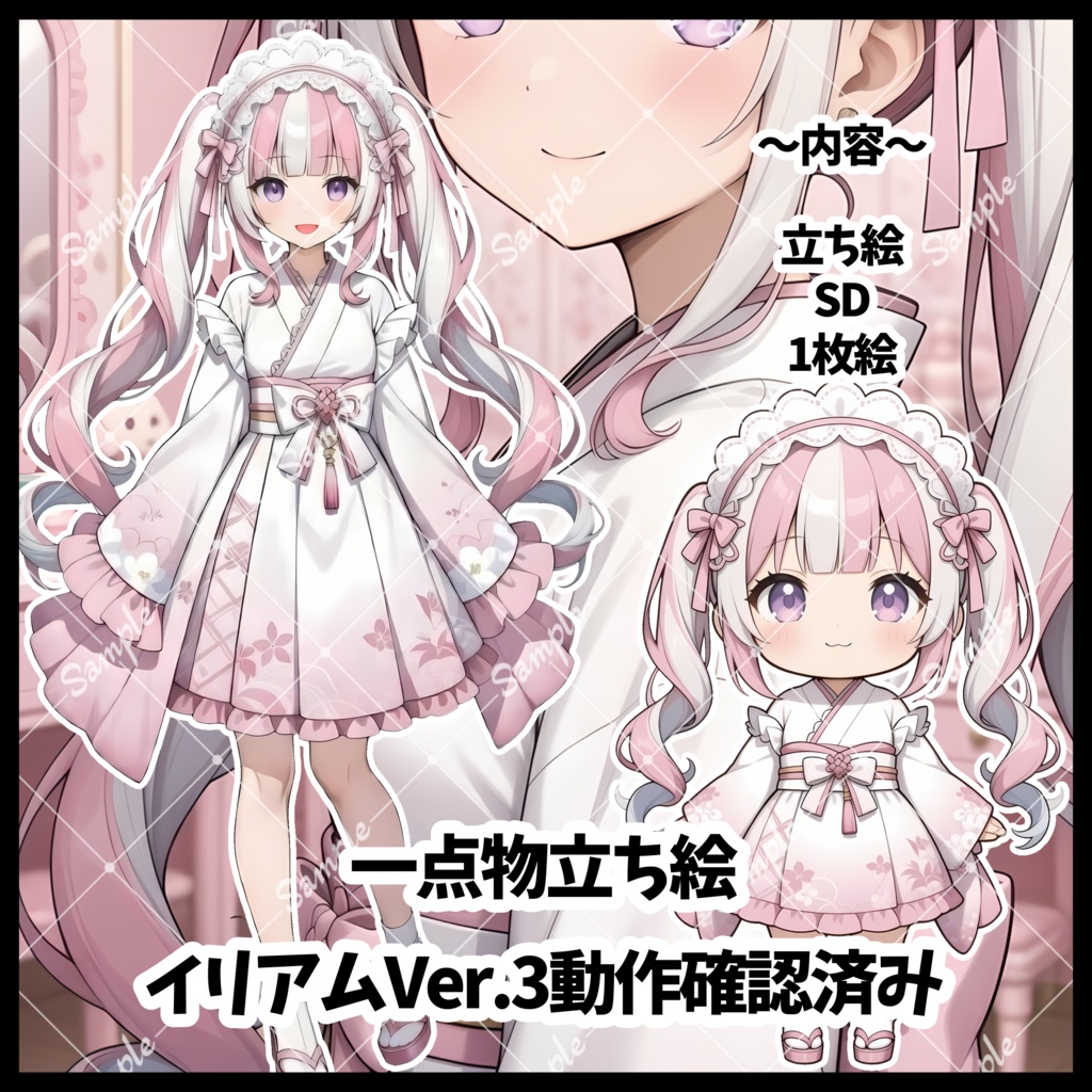 1点物　IRIAM立ち絵