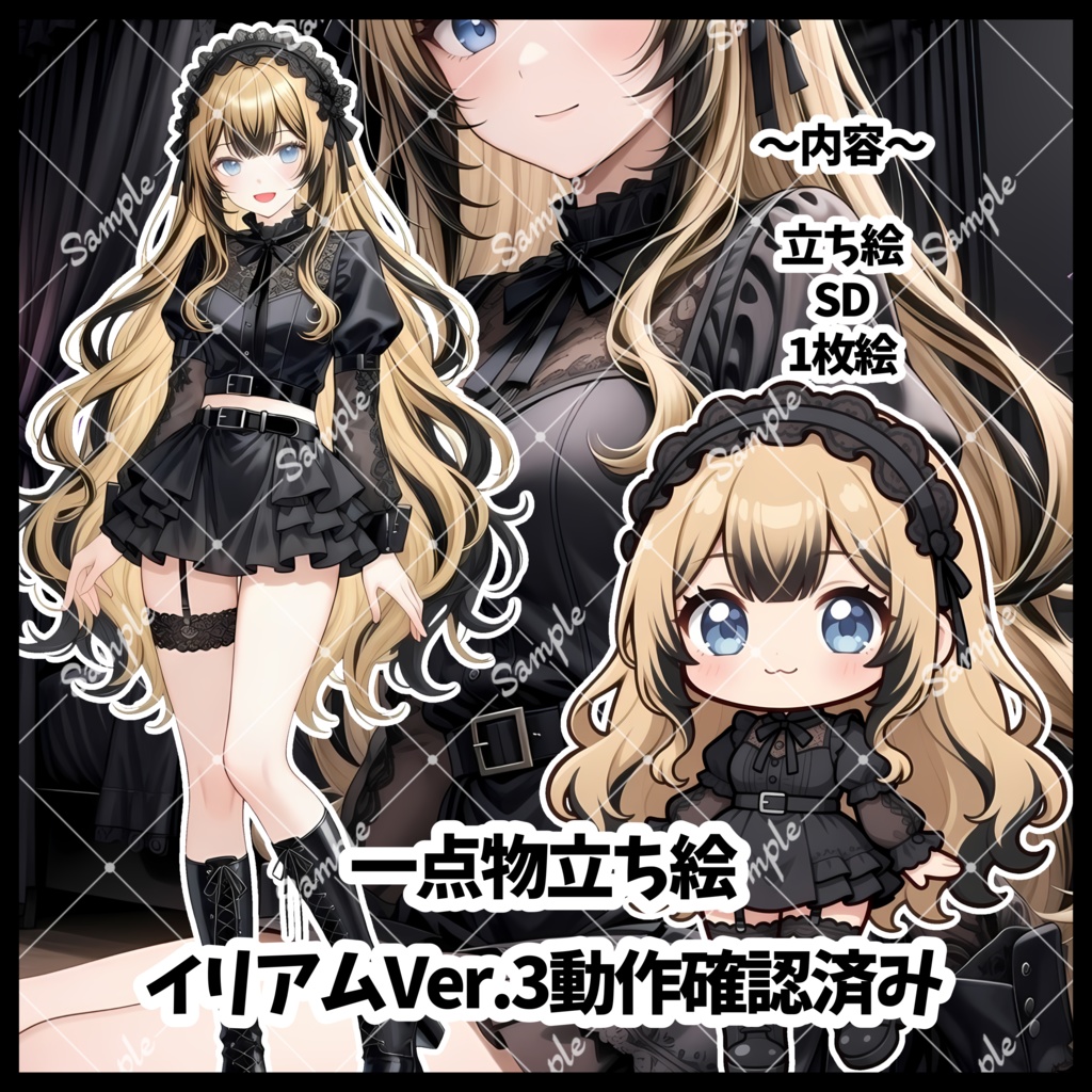 1点物　IRIAM立ち絵