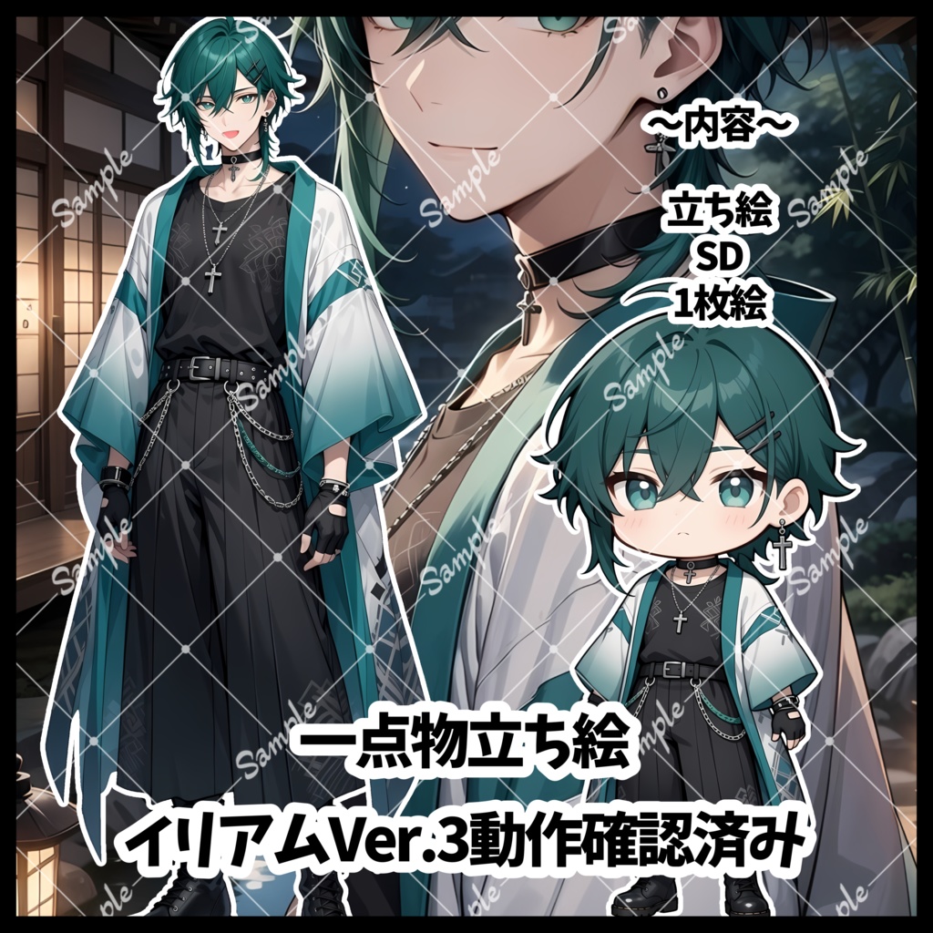 1点物　IRIAM立ち絵