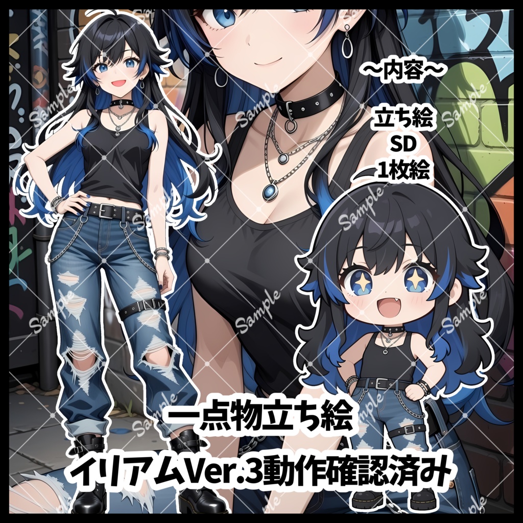 1点物　IRIAM立ち絵