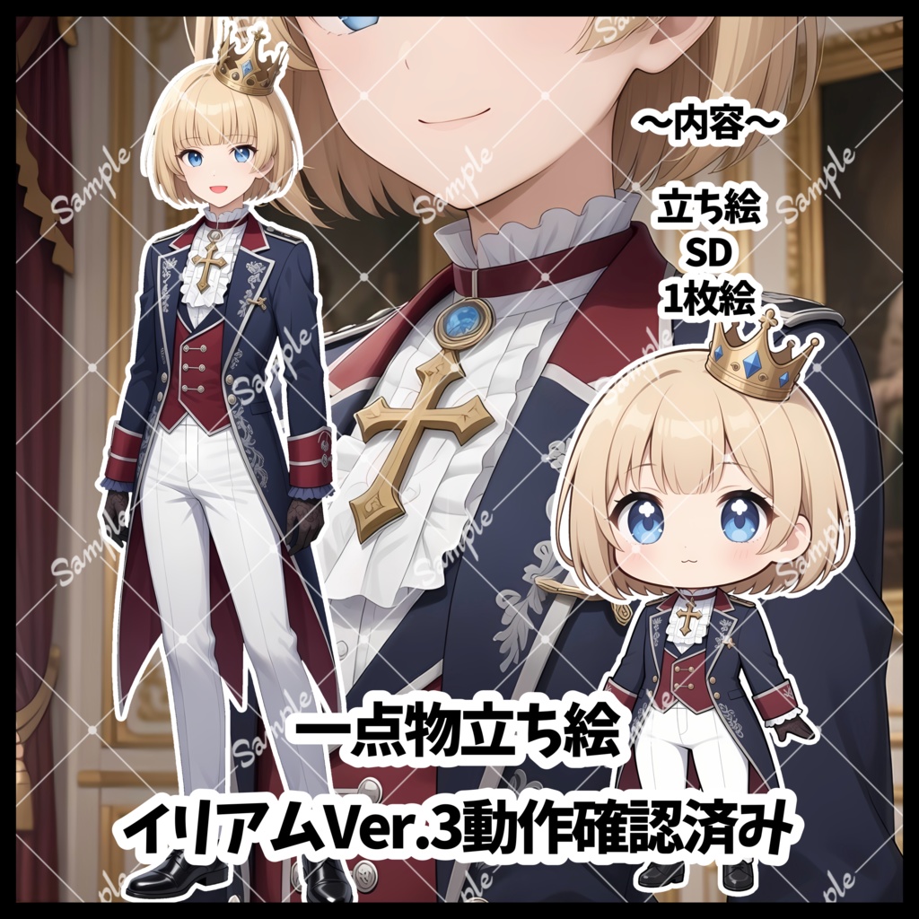 1点物　IRIAM立ち絵