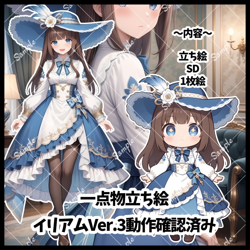 1点物　IRIAM立ち絵