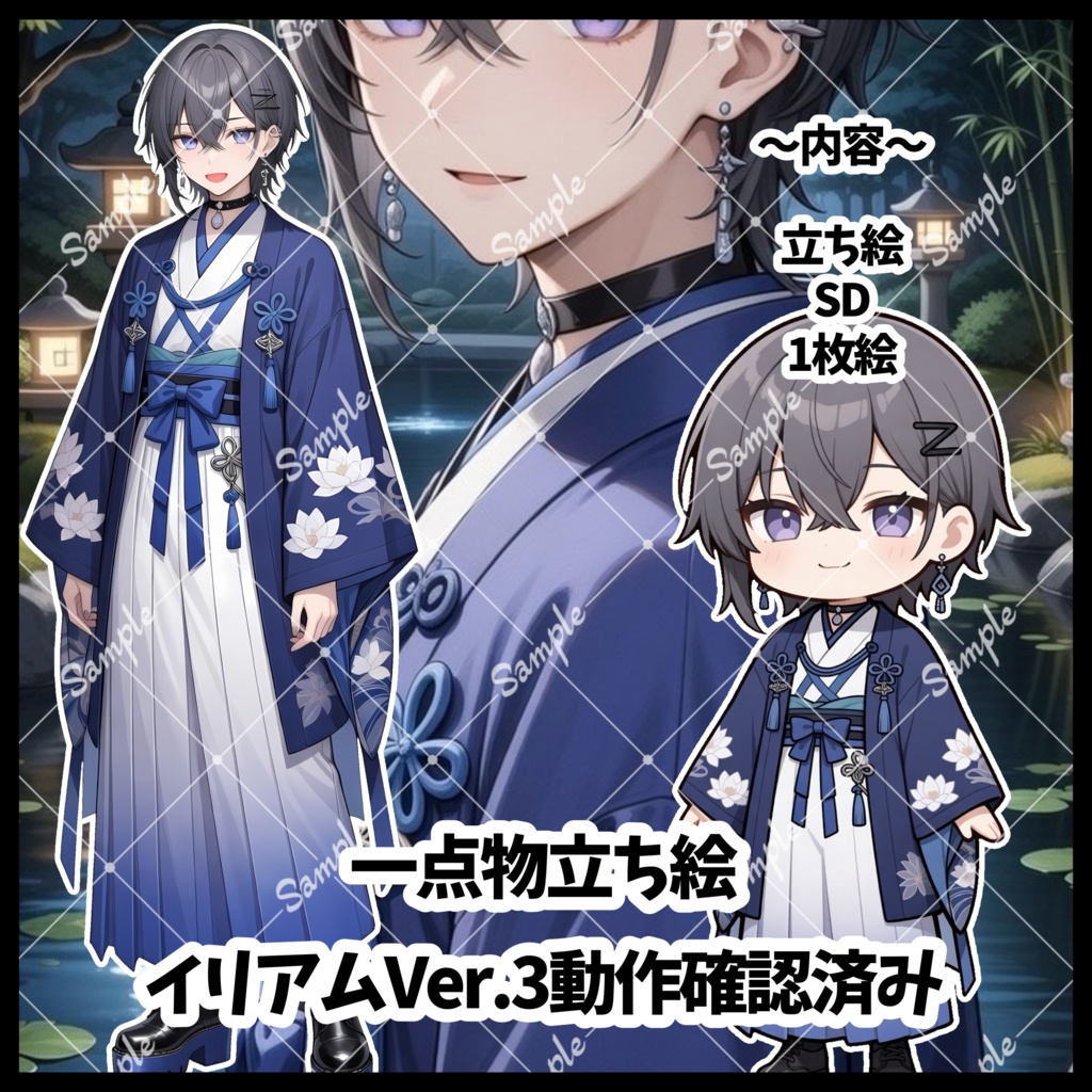 1点物　IRIAM立ち絵