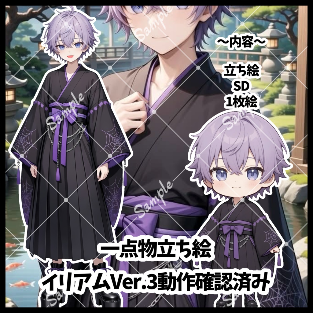 1点物　IRIAM立ち絵