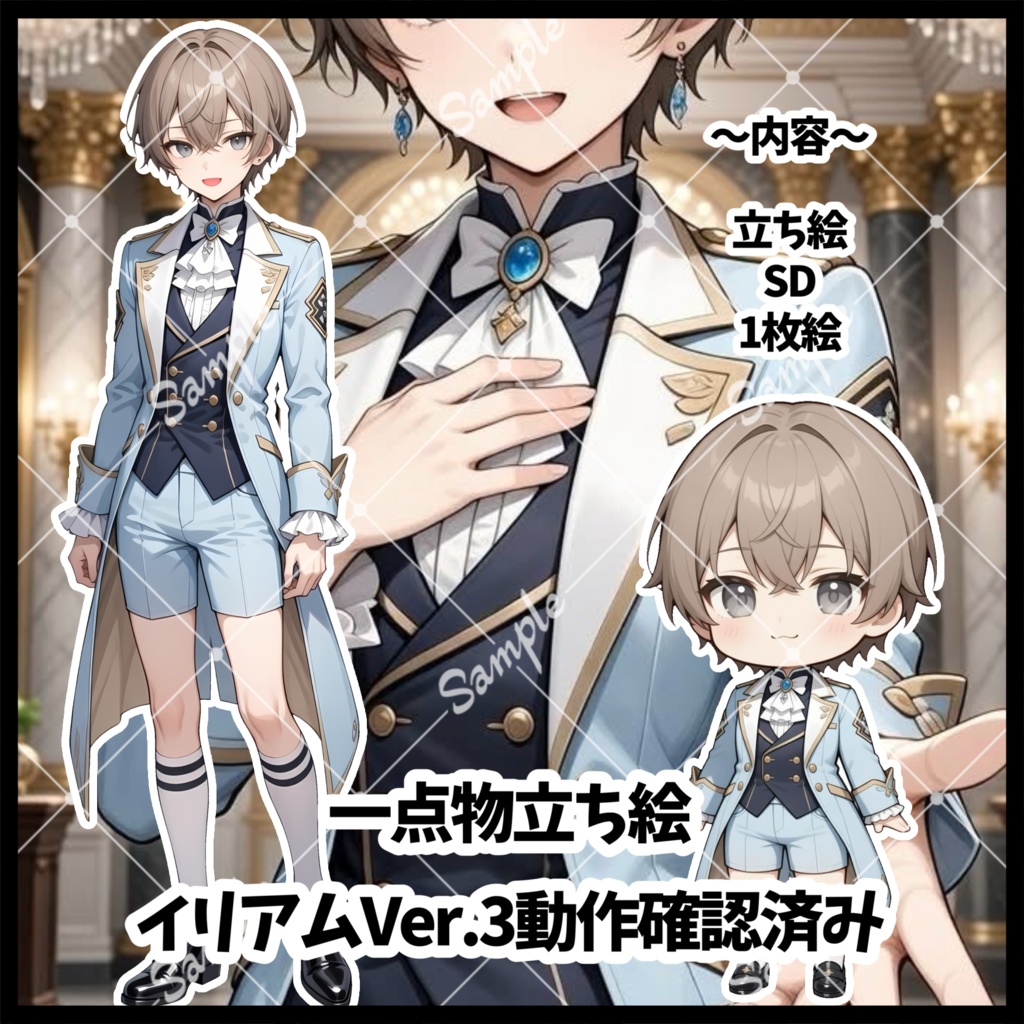 1点物　IRIAM立ち絵