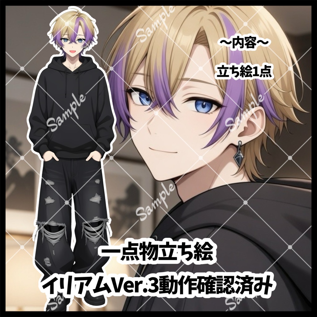 1点物　IRIAM立ち絵