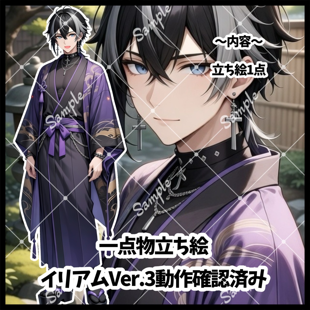 1点物　IRIAM立ち絵