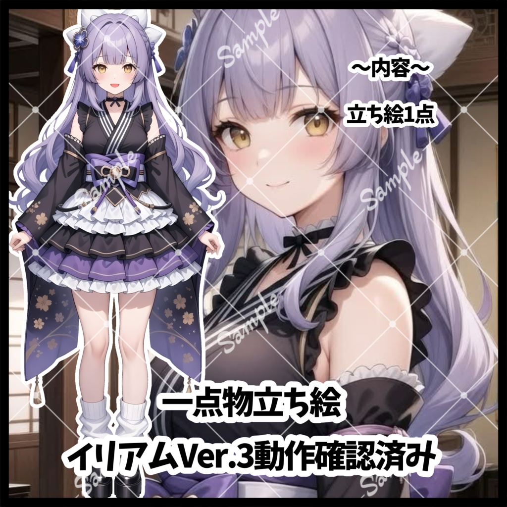 1点物　IRIAM立ち絵