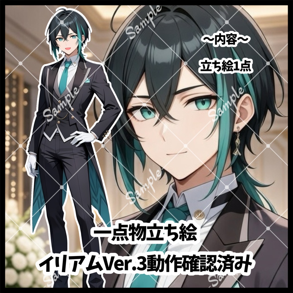 1点物　IRIAM立ち絵