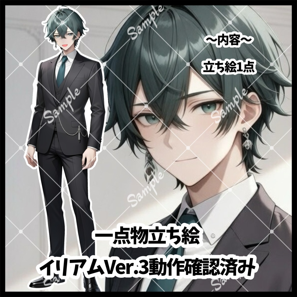 1点物　IRIAM立ち絵