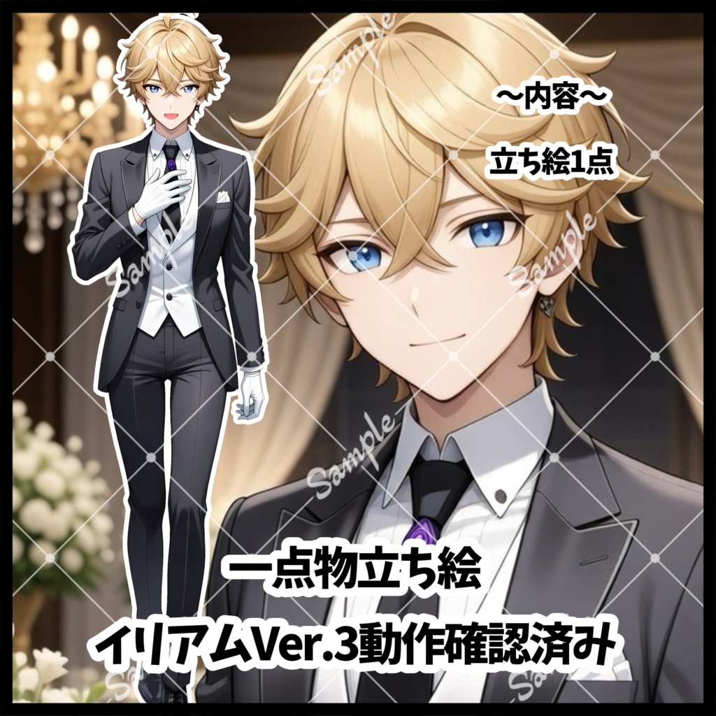 1点物　IRIAM立ち絵
