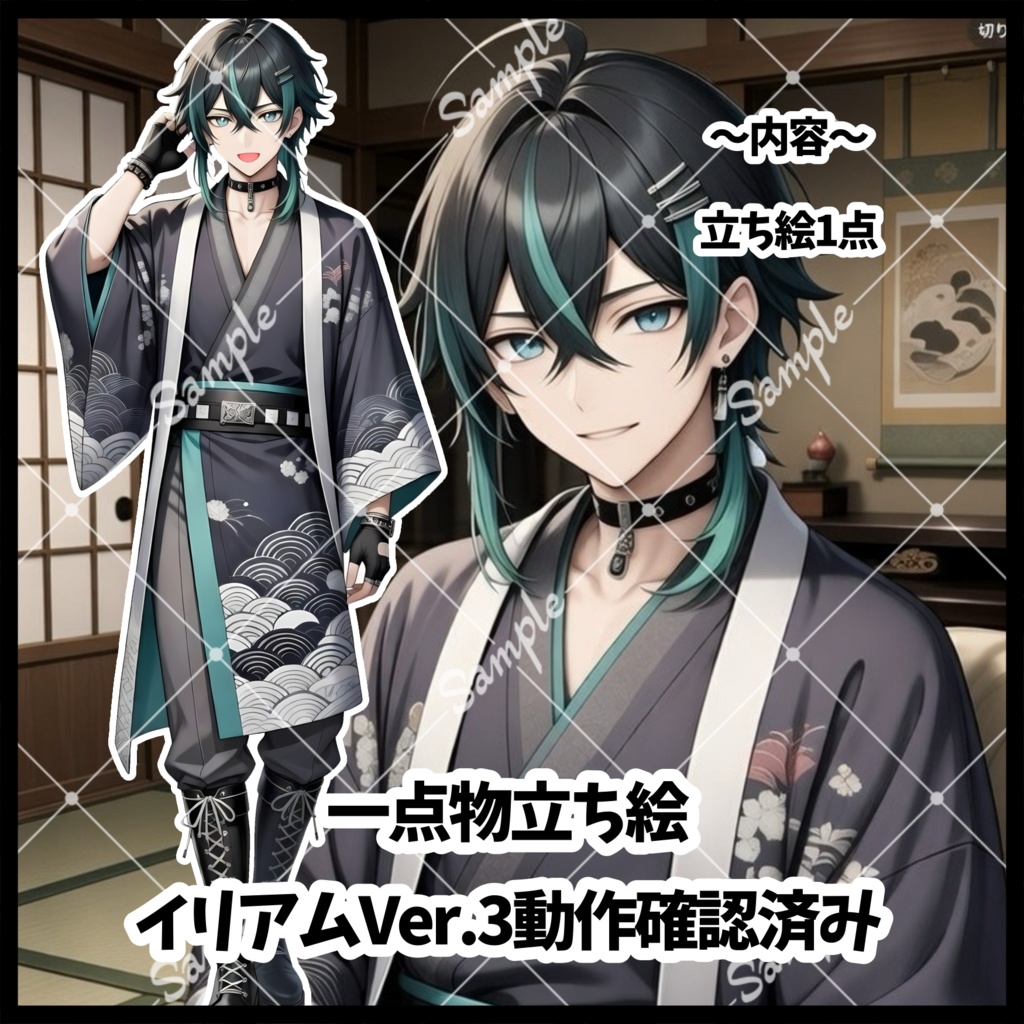 1点物　IRIAM立ち絵