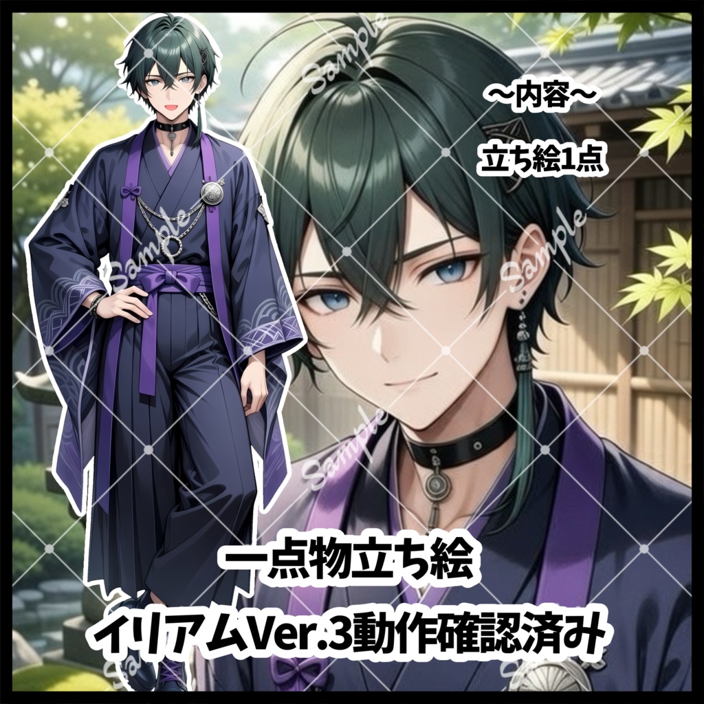 1点物　IRIAM立ち絵