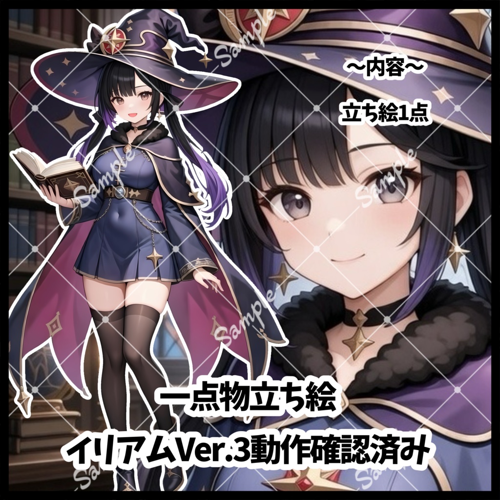 1点物　IRIAM立ち絵