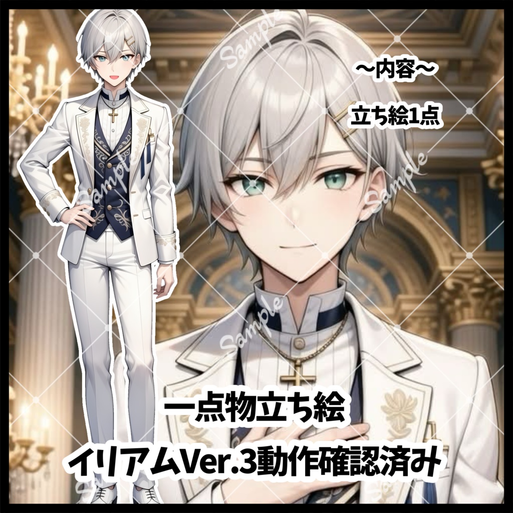 1点物　IRIAM立ち絵