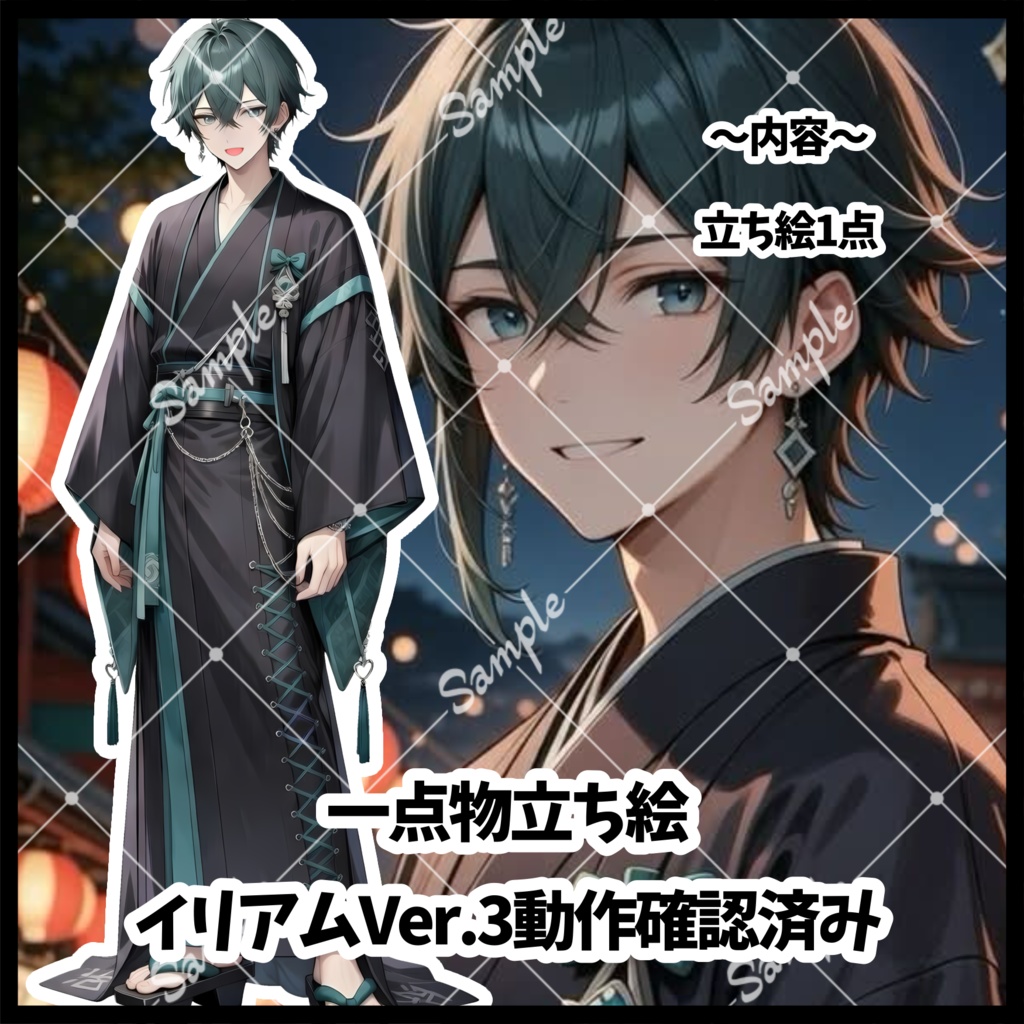 1点物　IRIAM立ち絵