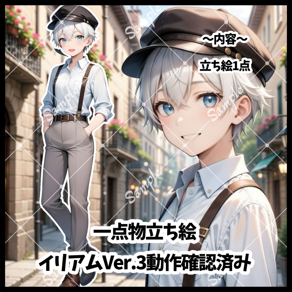 1点物　IRIAM立ち絵