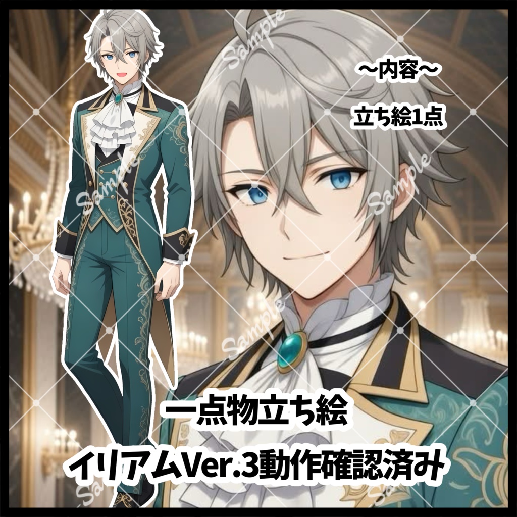 1点物　IRIAM立ち絵