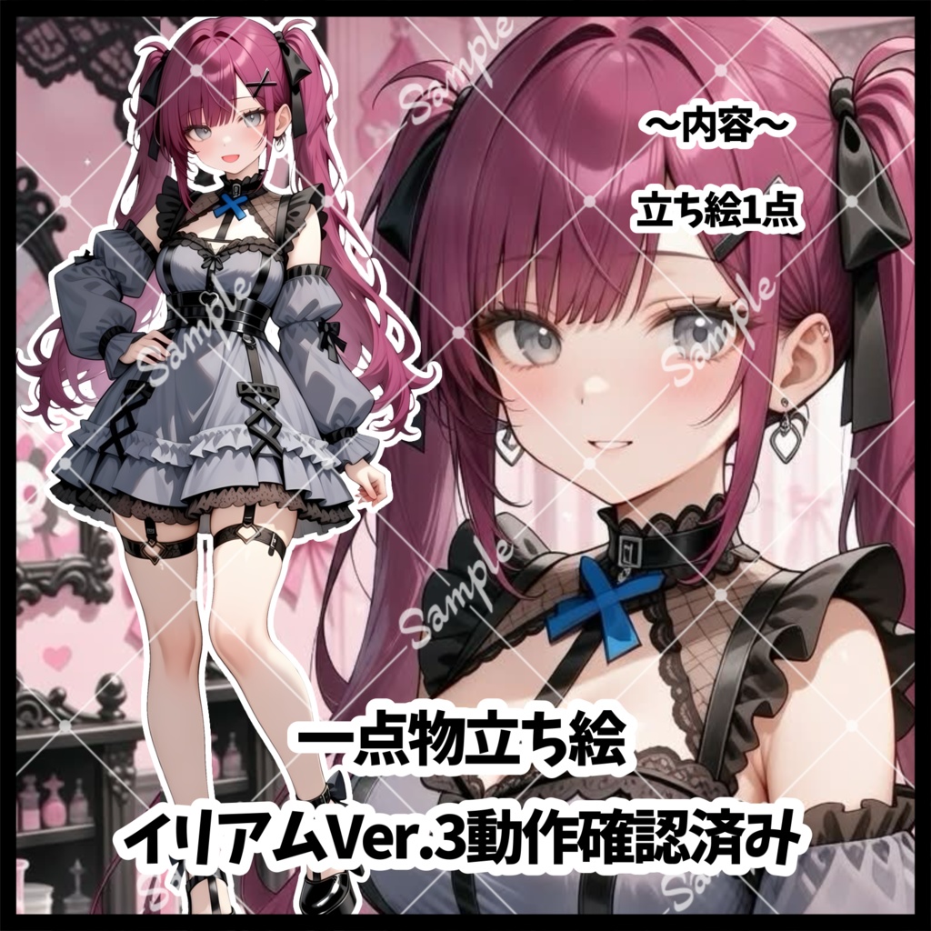 1点物　IRIAM立ち絵