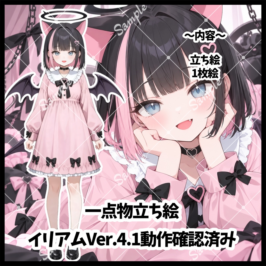 1点物　IRIAM立ち絵