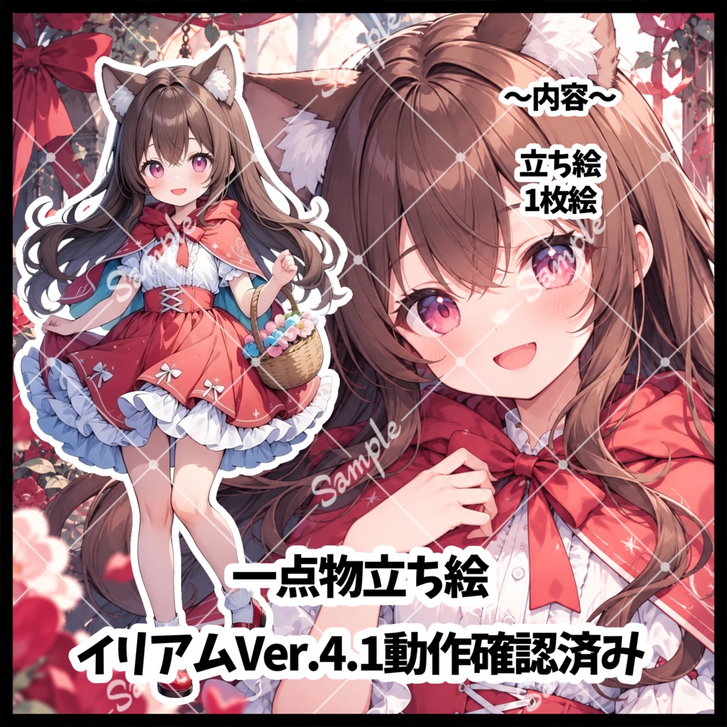 1点物　IRIAM立ち絵