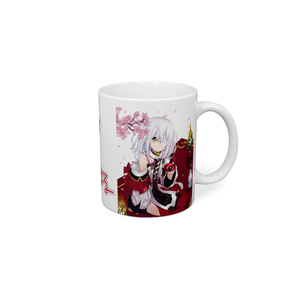 はる(お花見日和)マグカップ
