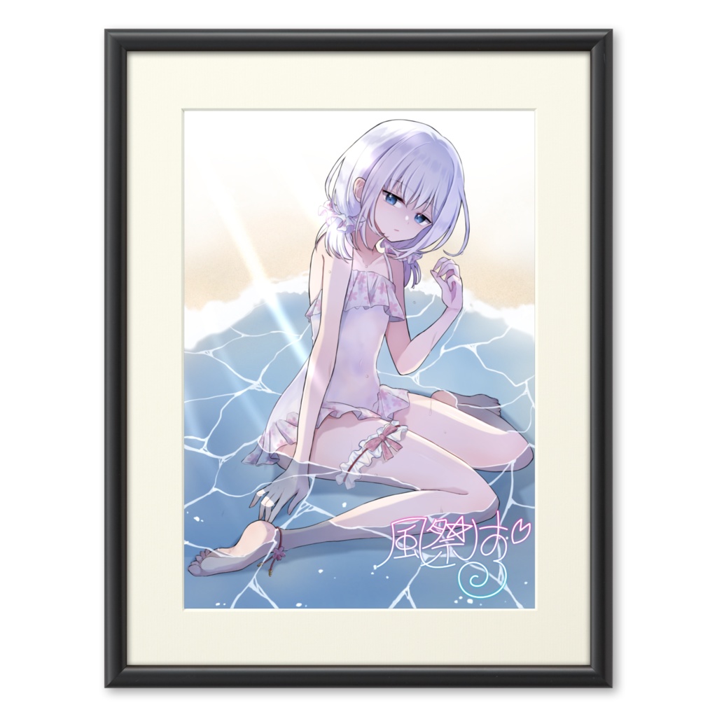 はる(夏の終わり)複製画(サインあり)