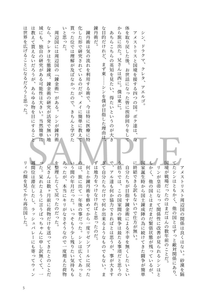 Purgatorio/Ermetismo