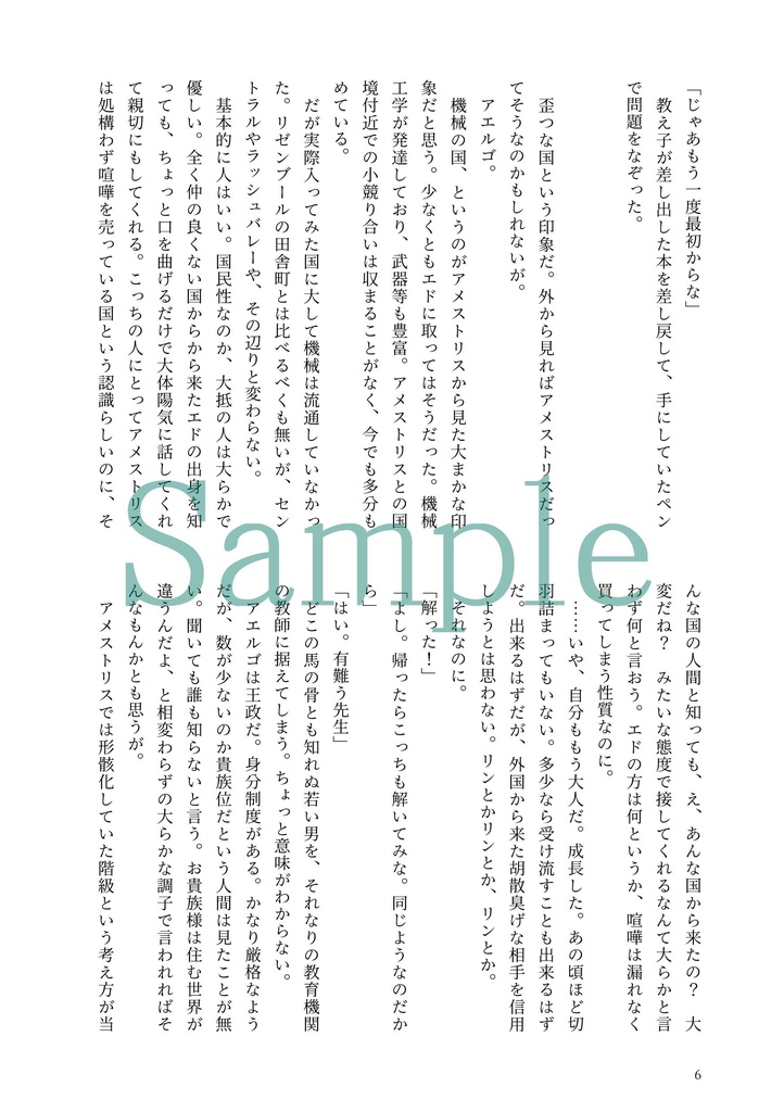 Purgatorio/Ermetismo