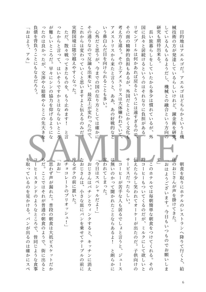 Purgatorio/Ermetismo