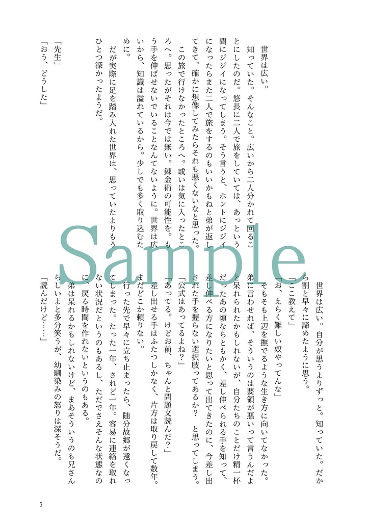 Purgatorio/Ermetismo