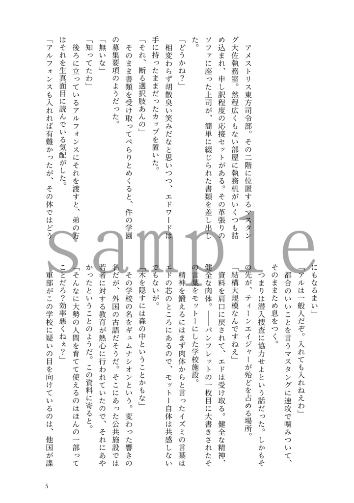 Encouragement of Learning