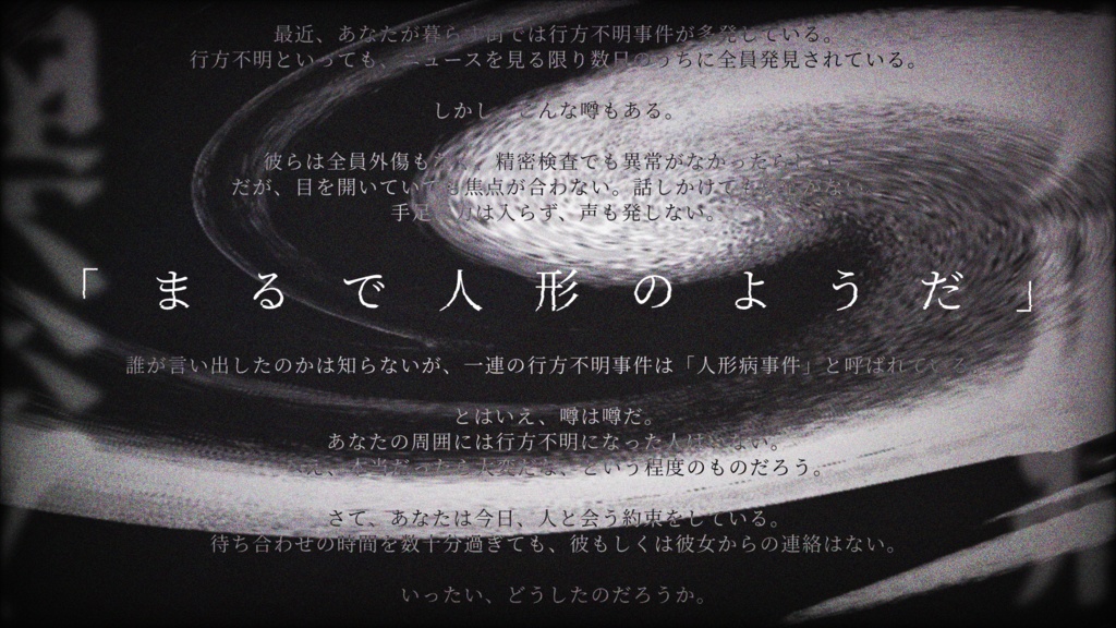 【CoC6版シナリオ】人形病【SPLL:E108810】