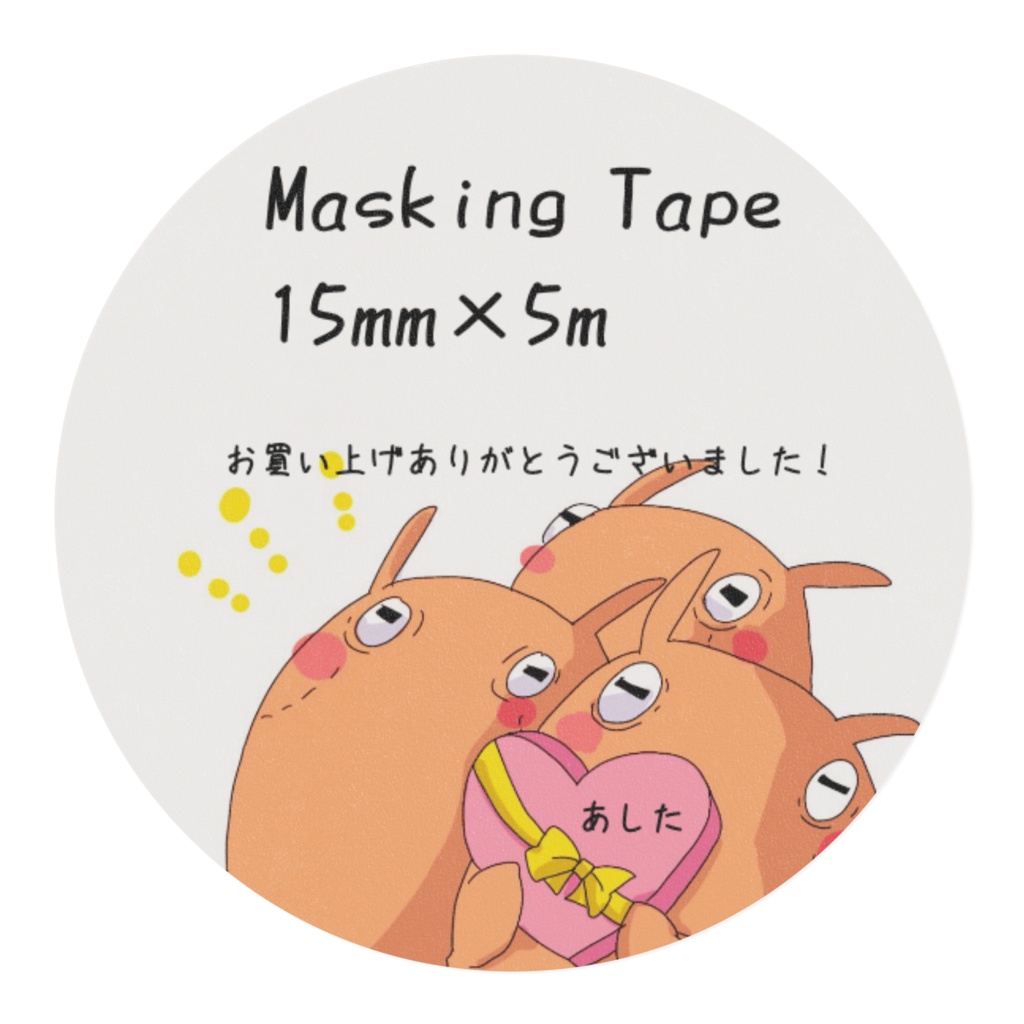 メンダコモドキちゃんのマスキングテープ