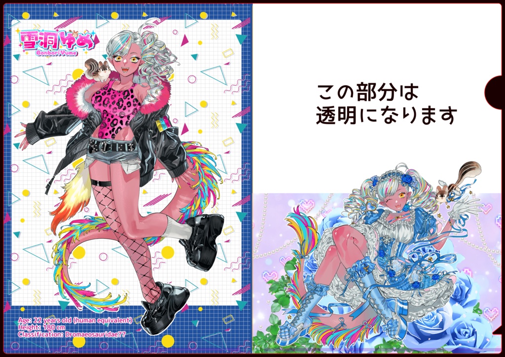 【ハーフアニバ】A4クリアファイル