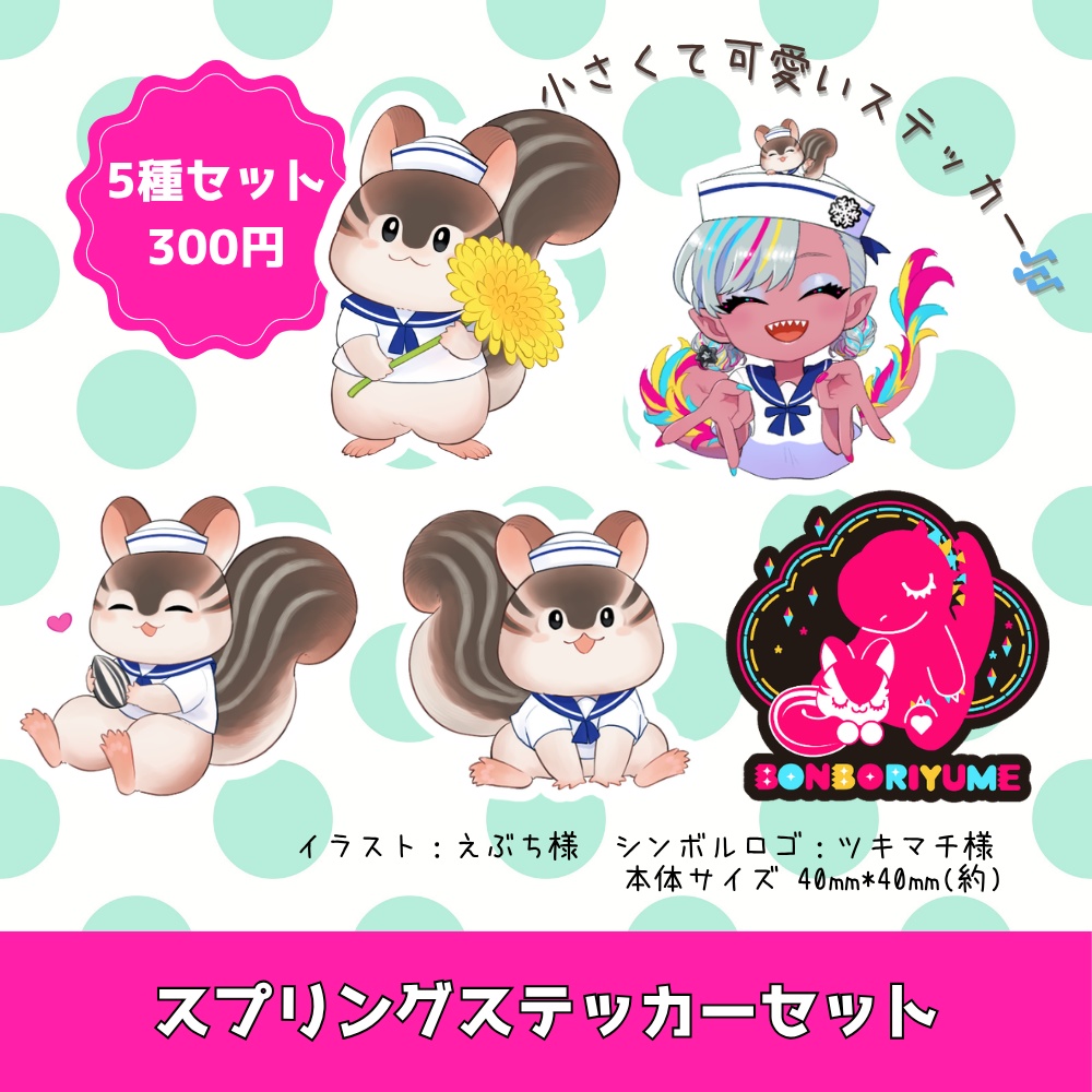 スプリングステッカーセット