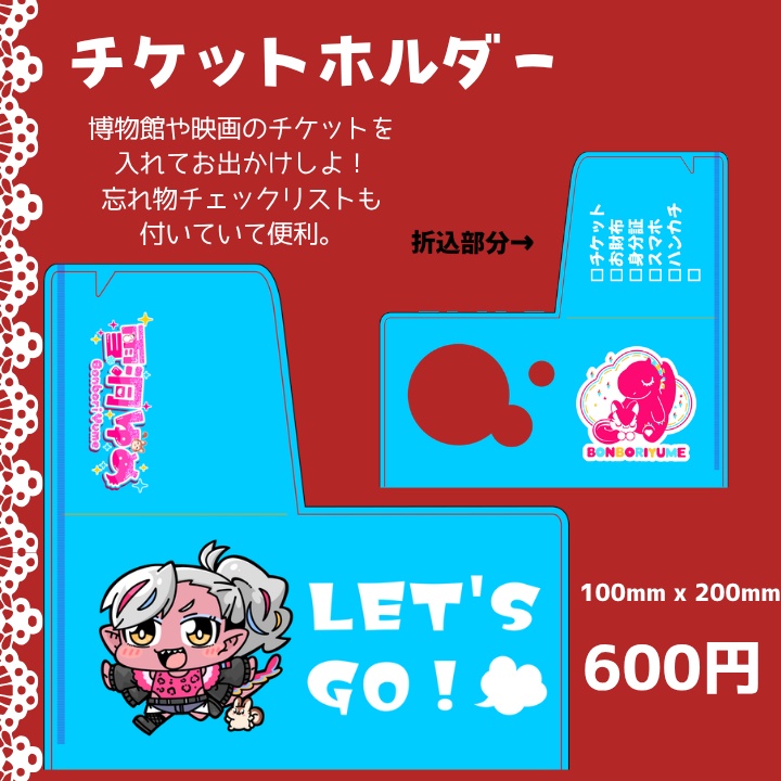 【1周年】記念グッズ!