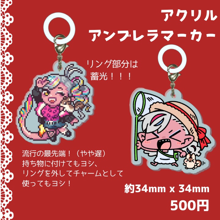 【1周年】記念グッズ!