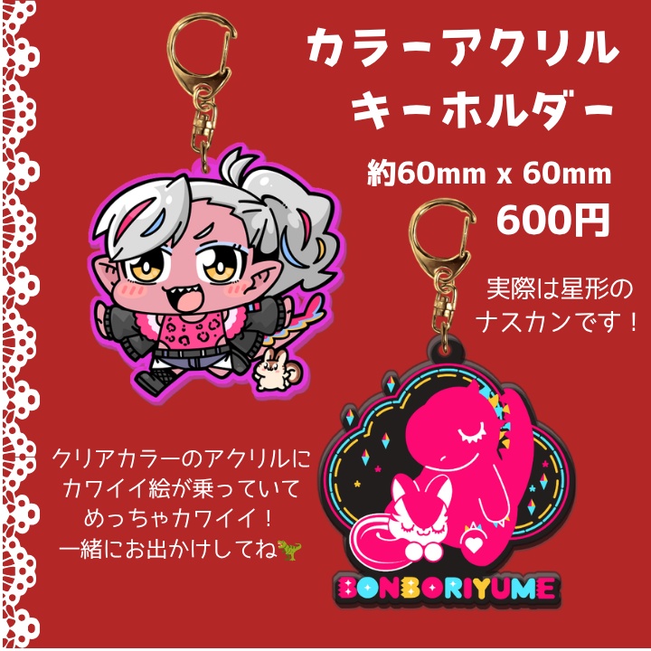【1周年】記念グッズ!